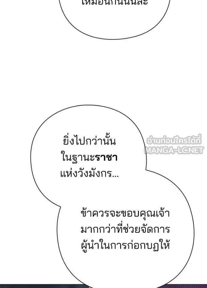 Night of the Ogre ตอนที่ 92 หน้า 34