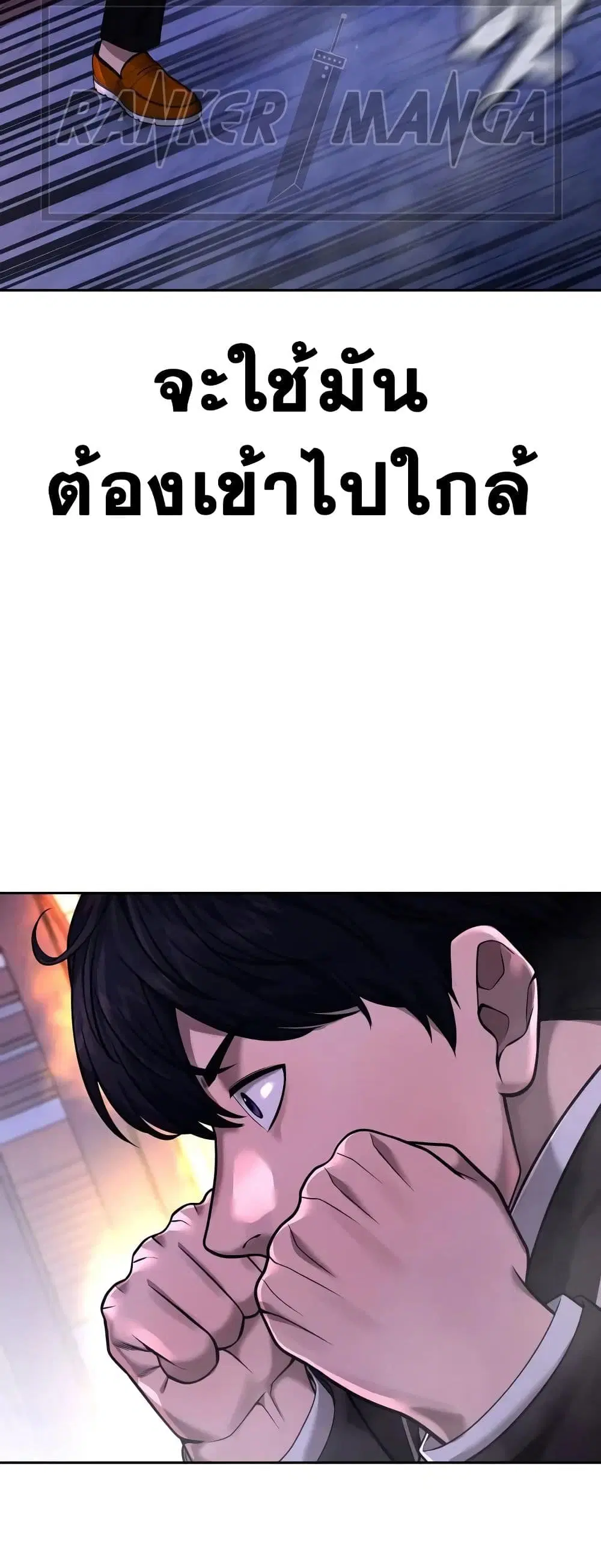 Quest Supremacy ตอนที่ 64 หน้า 25