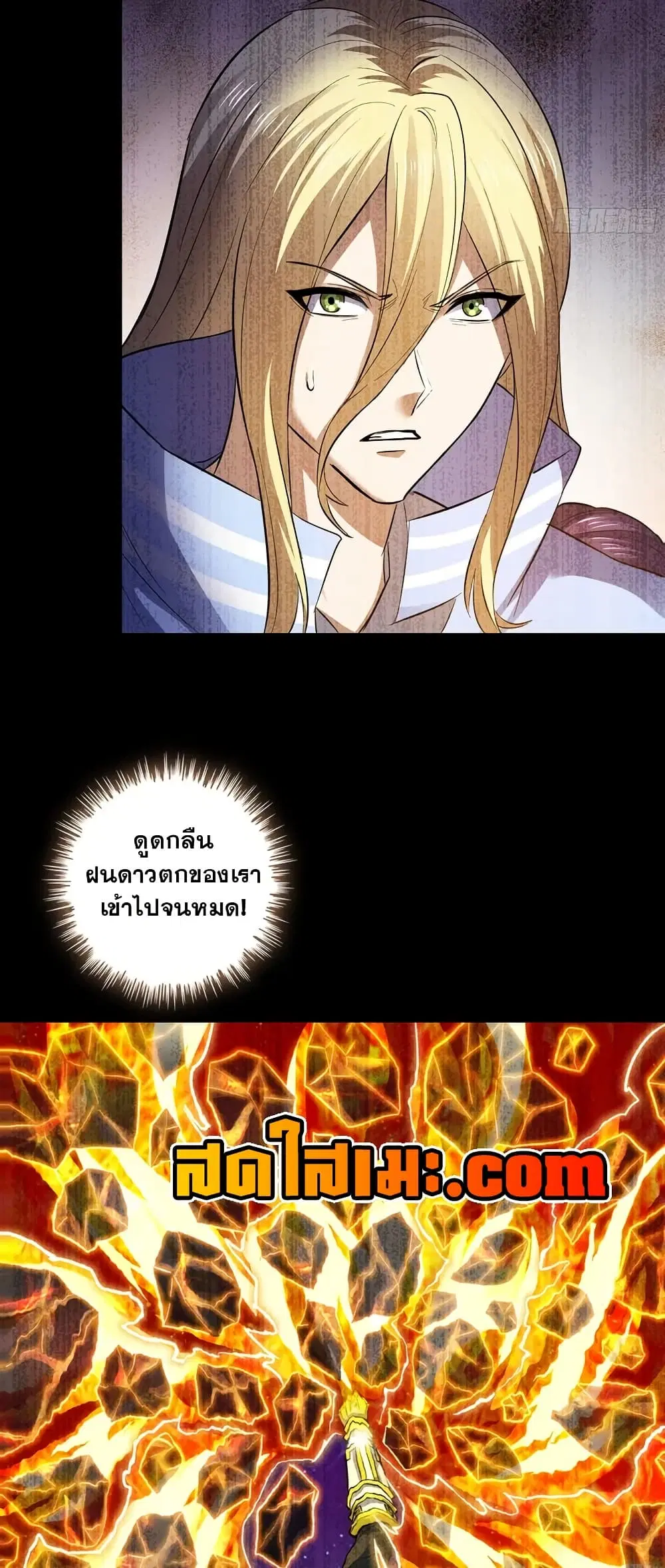 My Wife is a Demon Queen ตอนที่ 454 หน้า 13