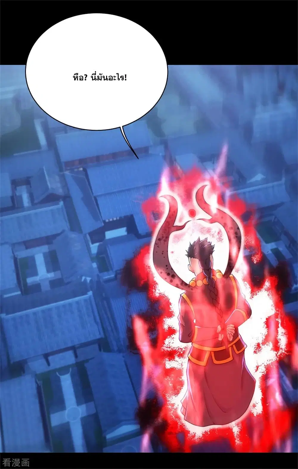 Matchless Emperor ตอนที่ 92 หน้า 5