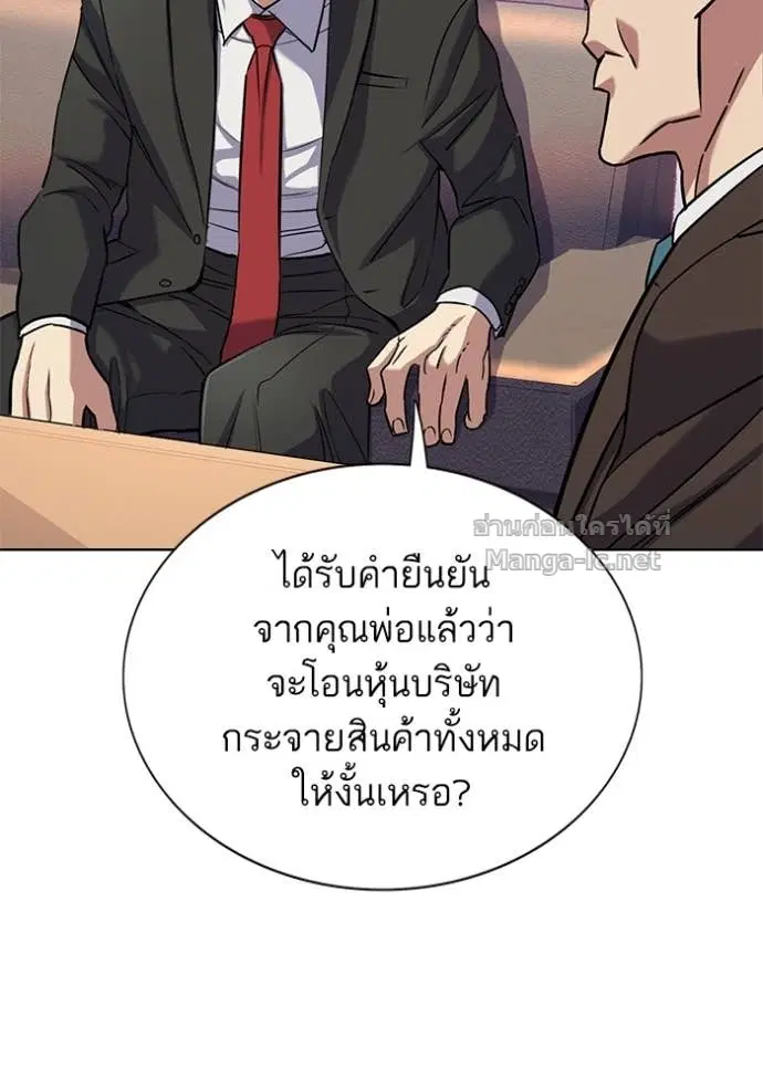Reborn Rich ตอนที่ 103 หน้า 23
