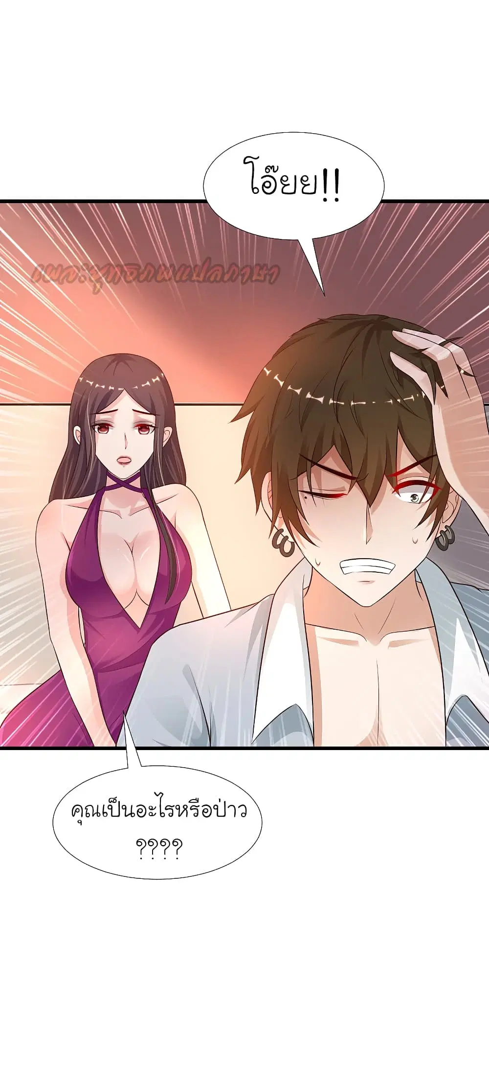 The Strongest Peach Blossom ตอนที่ 181 หน้า 12