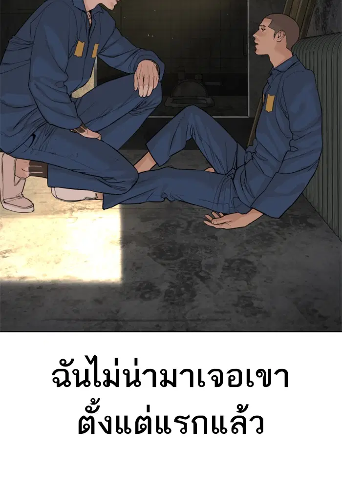 How to Fight ตอนที่ 47 หน้า 14