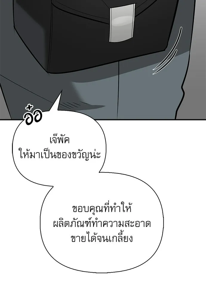 S-Class Hunter Heals with Monsters ฮันเตอร์ ระดับแกร่งกับฟาร์มมอนสเตอร์สุดป่วน ตอนที่ 34 หน้า 143