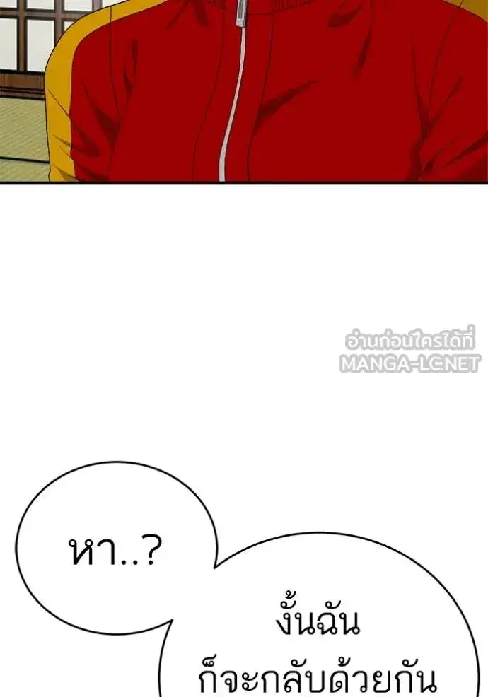 Bad Guy ตอนที่ 294 หน้า 136