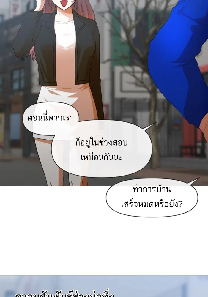 Random Chat ตอนที่ 291 หน้า 55