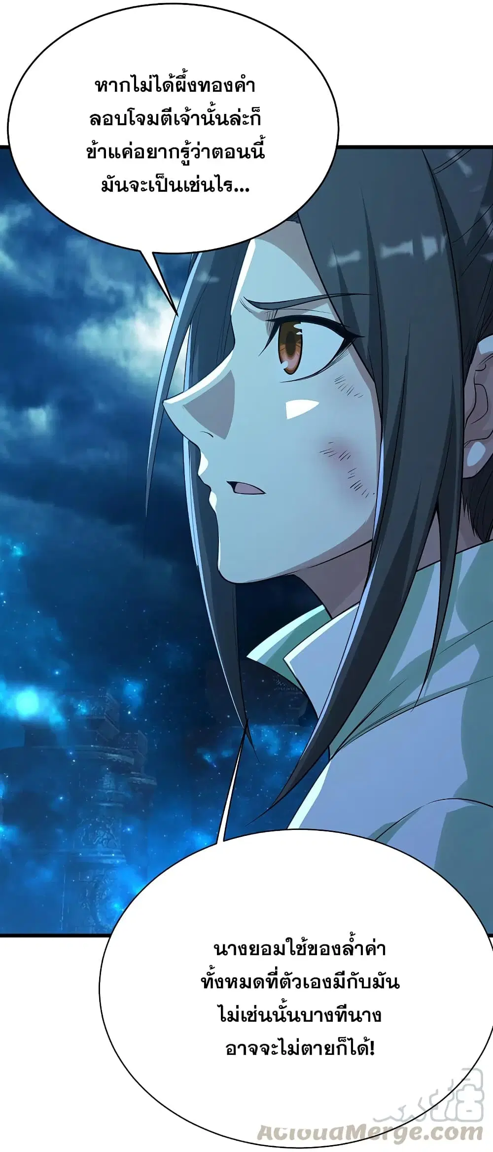 Matchless Emperor ตอนที่ 195 หน้า 19