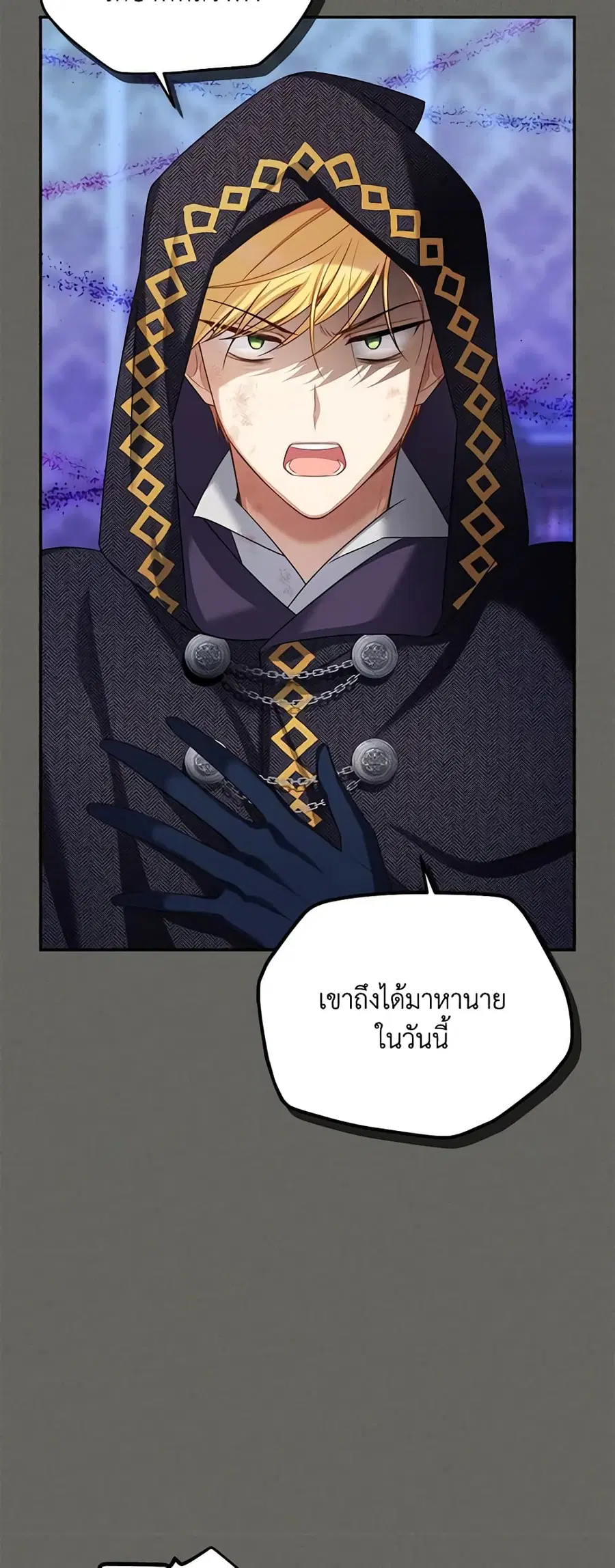 The Soulless Duchess ตอนที่ 125 หน้า 6