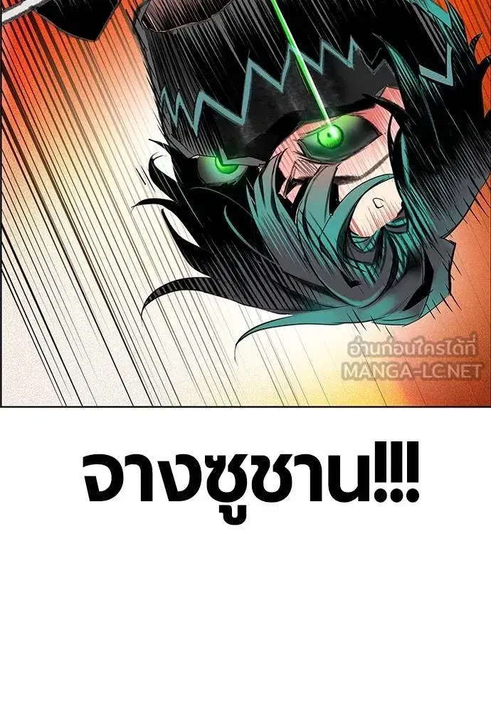 Jungle Juice ตอนที่ 143 หน้า 59