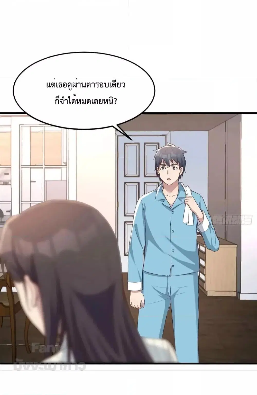 My Twin Girlfriends Loves Me So Much ตอนที่ 201 หน้า 22
