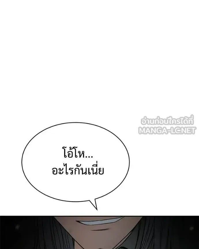 Baek XX ตอนที่ 167 หน้า 59