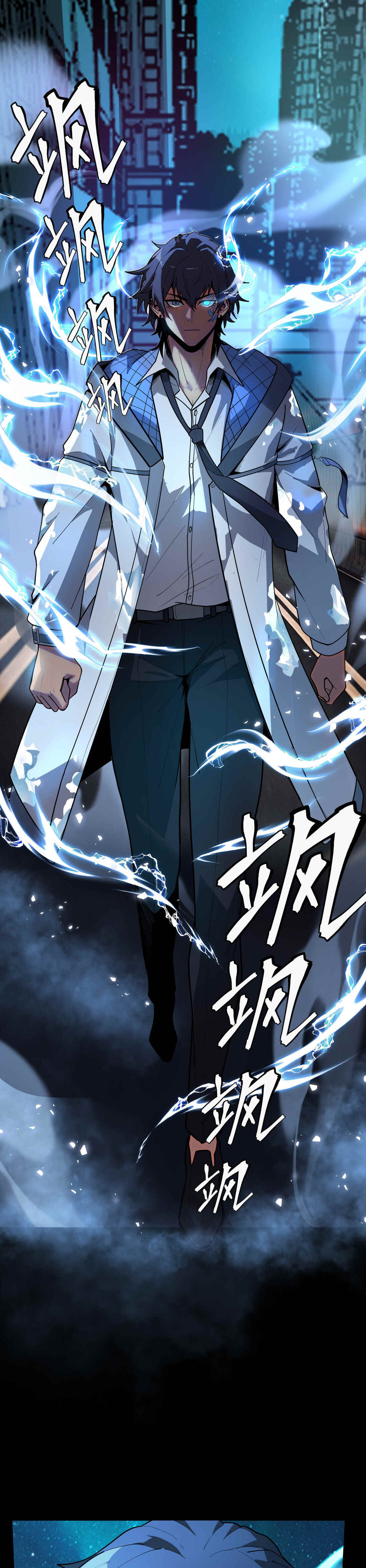 The King of Snow ราชาแห่งหิมะ ตอนที่ 2 หน้า 39