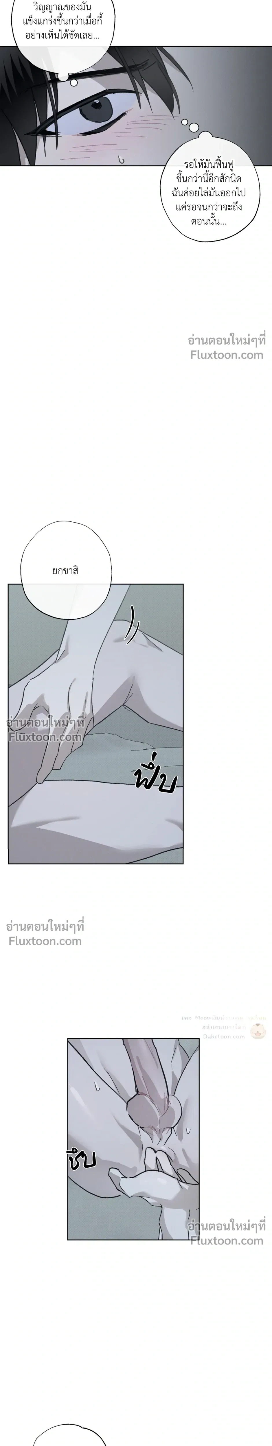 Exorcist’s Record – บันทึกนักปราบผี ตอนที่ 3 หน้า 22