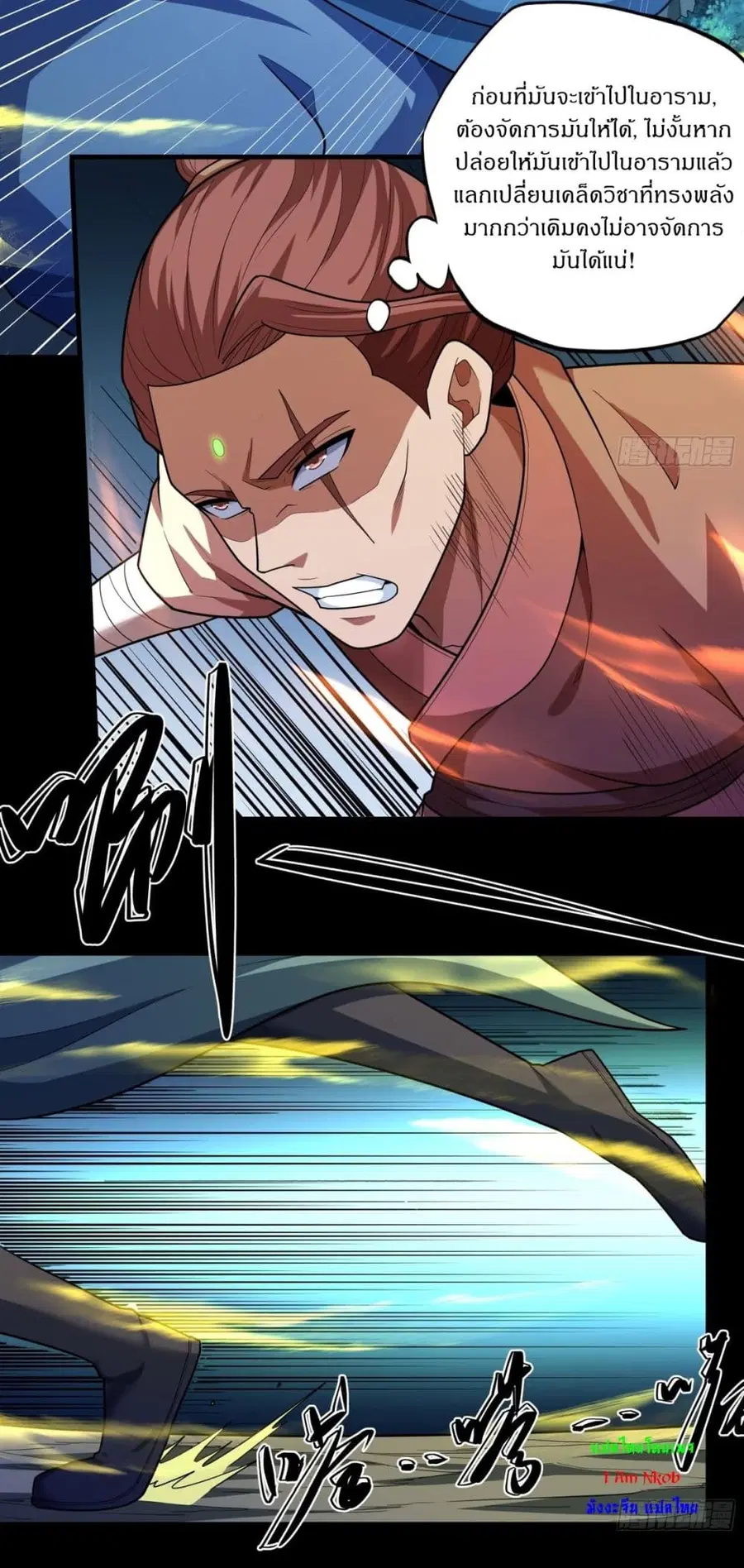 God of Martial Arts ตอนที่ 742 หน้า 5