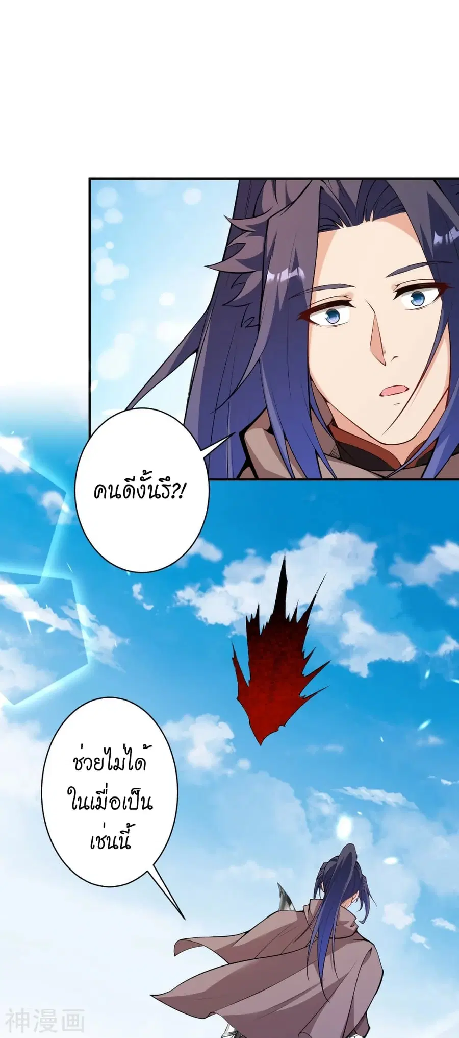Against the Gods ตอนที่ 483 หน้า 34