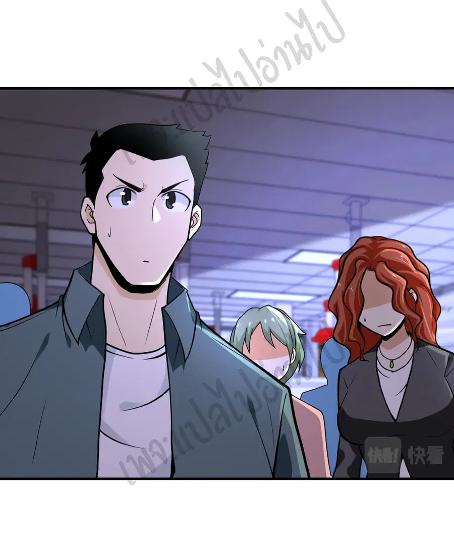 Apocalyptic Super System ตอนที่ 246 หน้า 9