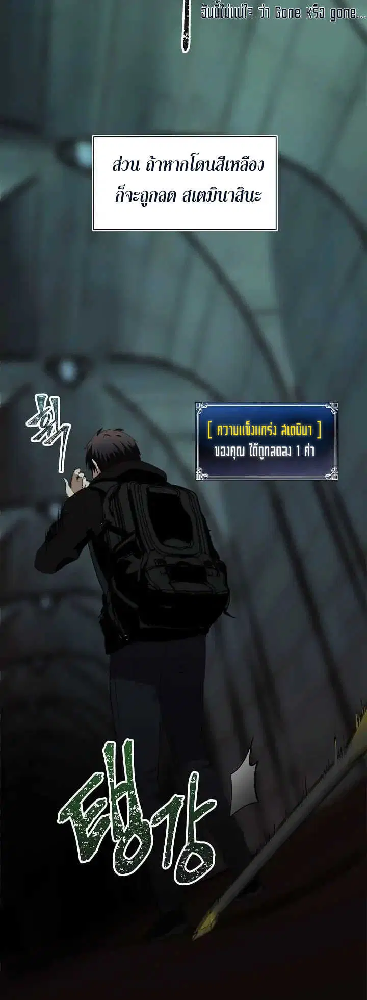 Ranker Who Lives A Second Time ตอนที่ 3 หน้า 25