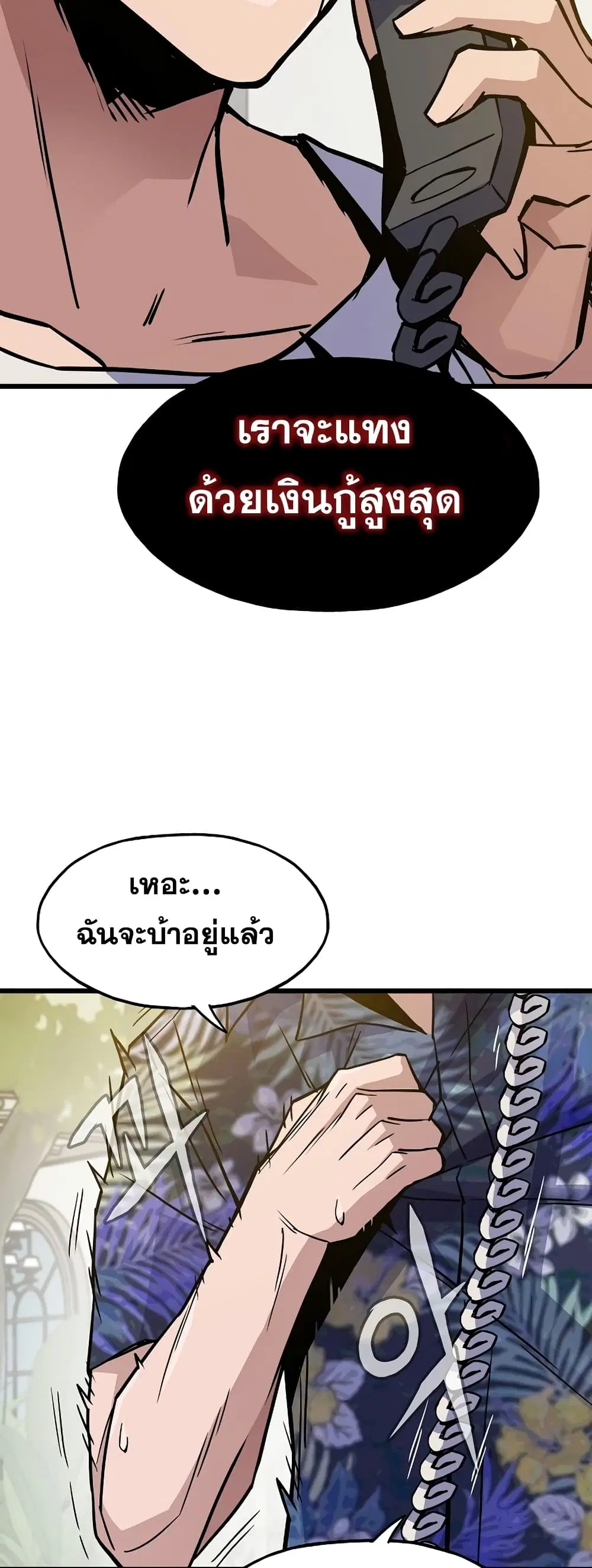 Past Life Returner ตอนที่ 8 หน้า 38
