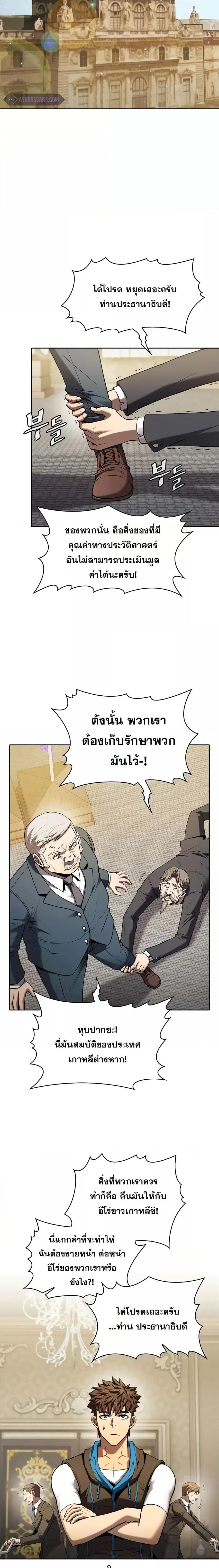 The Constellation That Returned From Hell ตอนที่ 125 หน้า 18