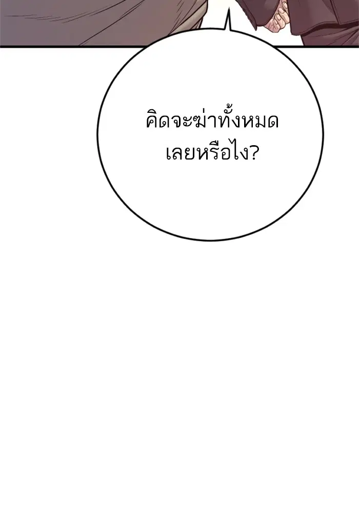 Manager Kim ตอนที่ 125 หน้า 201