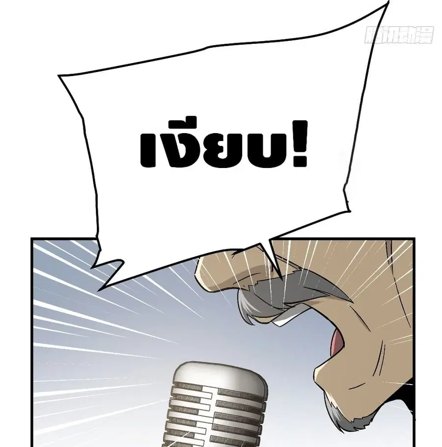 Global Martial Arts ตอนที่ 76 หน้า 11
