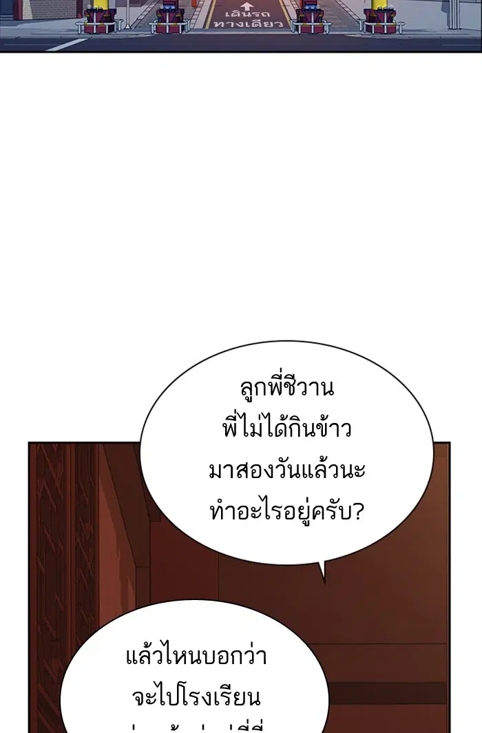 Study Group ตอนที่ 76 หน้า 121