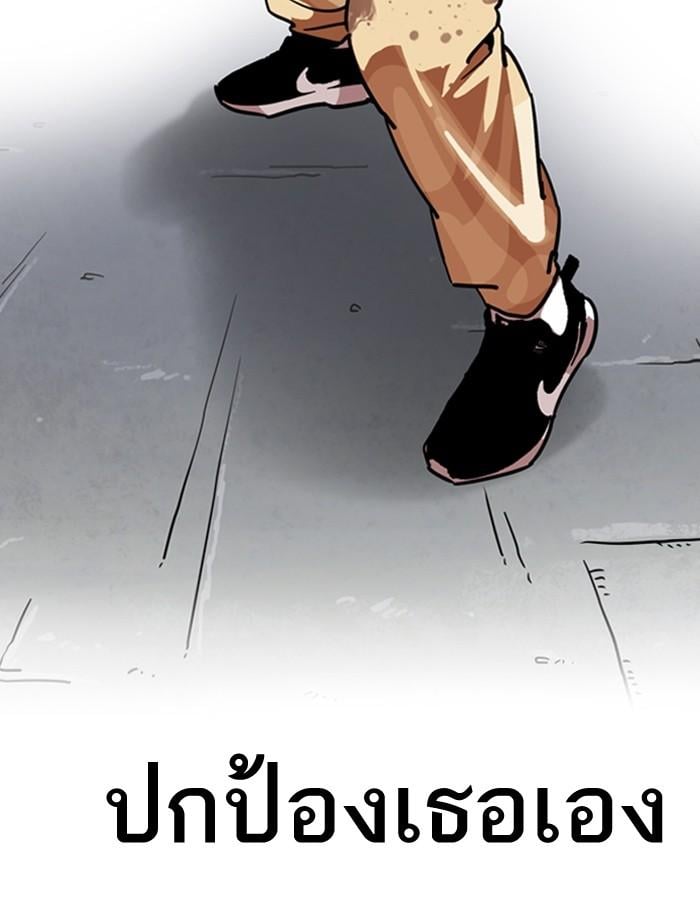 Lookism ตอนที่ 196 หน้า 160