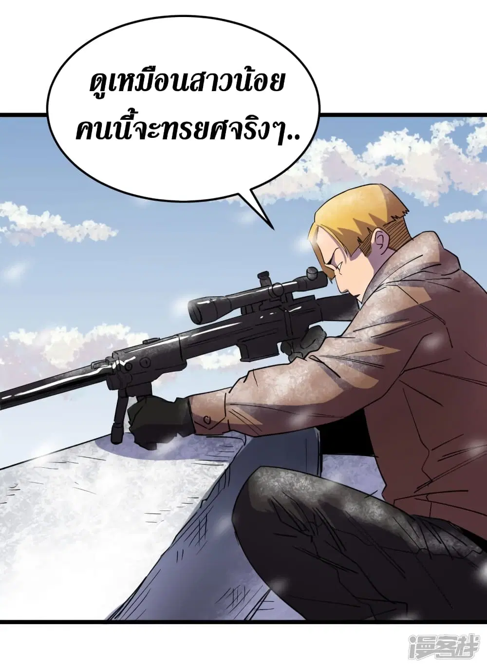 The Last Hero ตอนที่ 51 หน้า 16