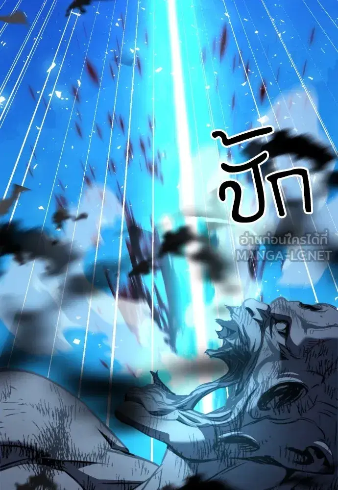 Seoul Station Druid ตอนที่ 189 หน้า 117