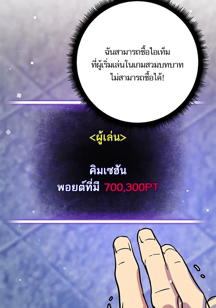Return to Player ตอนที่ 3 หน้า 11