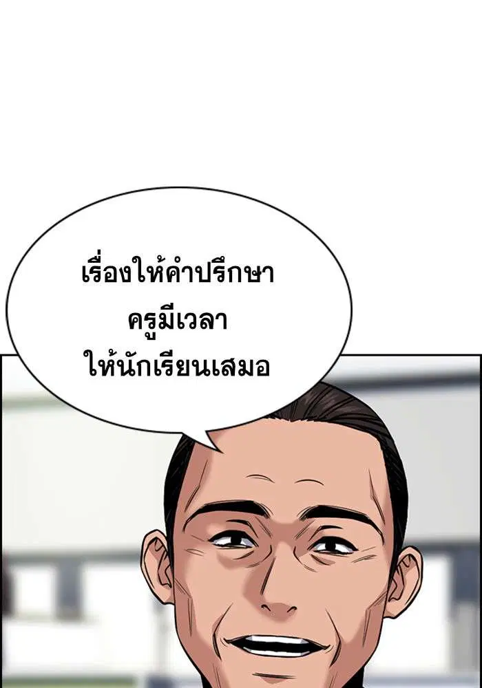 True Education ตอนที่ 22 หน้า 25