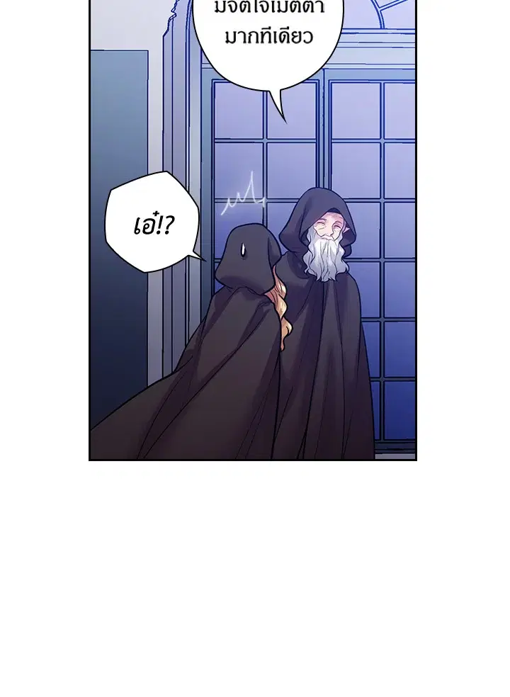 Satan’s Bride ตอนที่ 76 หน้า 17