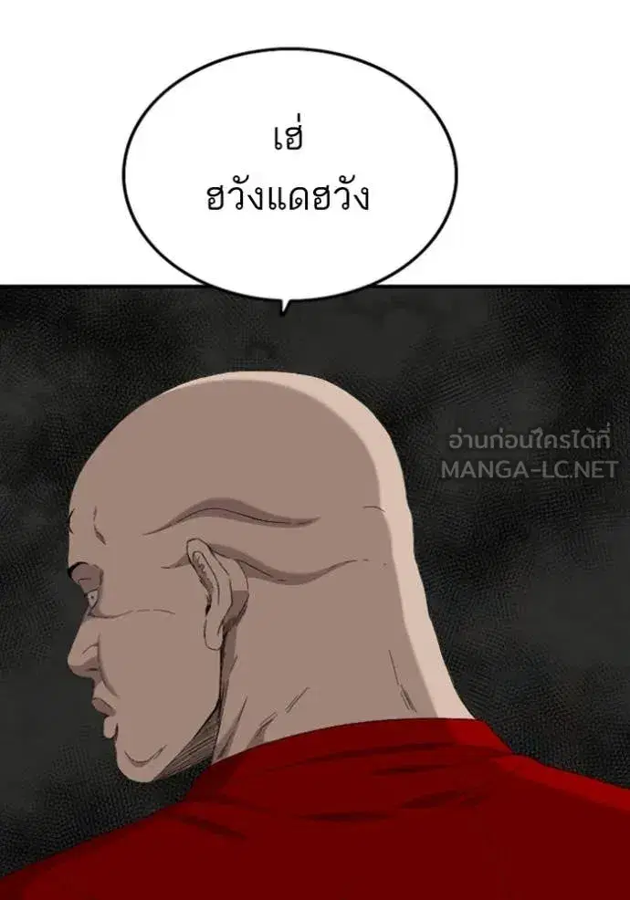Bad Guy ตอนที่ 257 หน้า 58