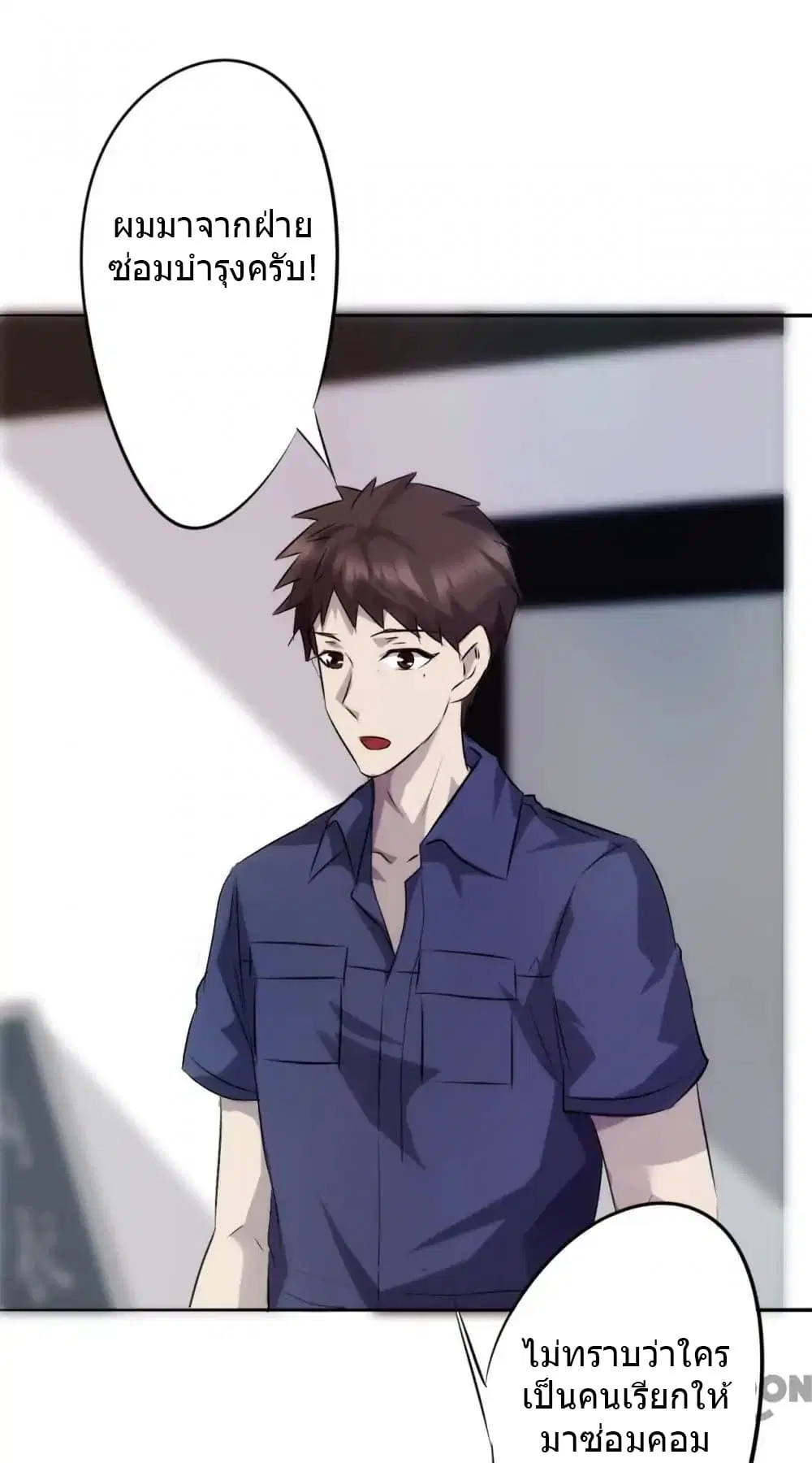 Strongest Worker ตอนที่ 21 หน้า 6