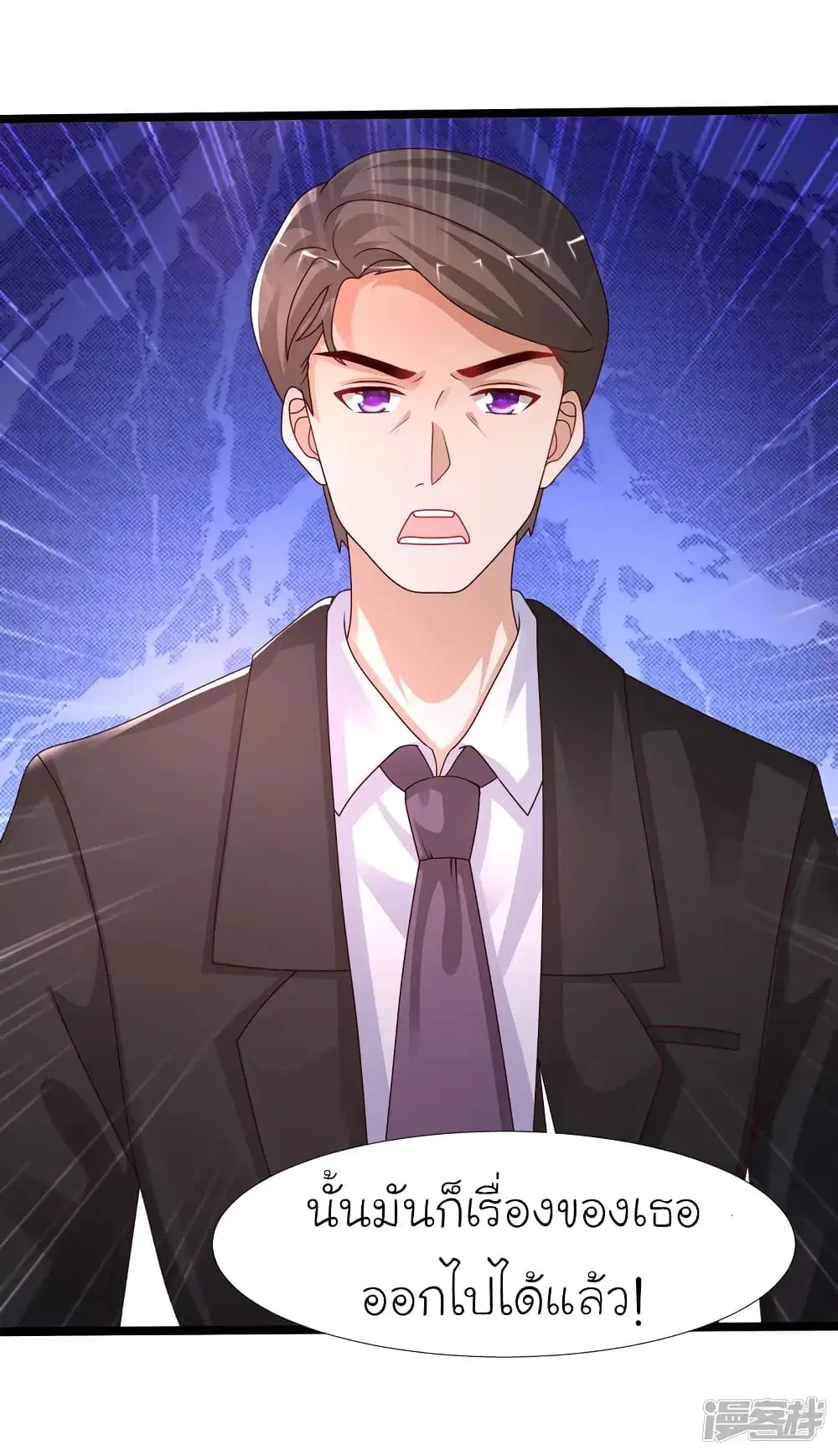 The Strongest Peach Blossom ตอนที่ 239 หน้า 35