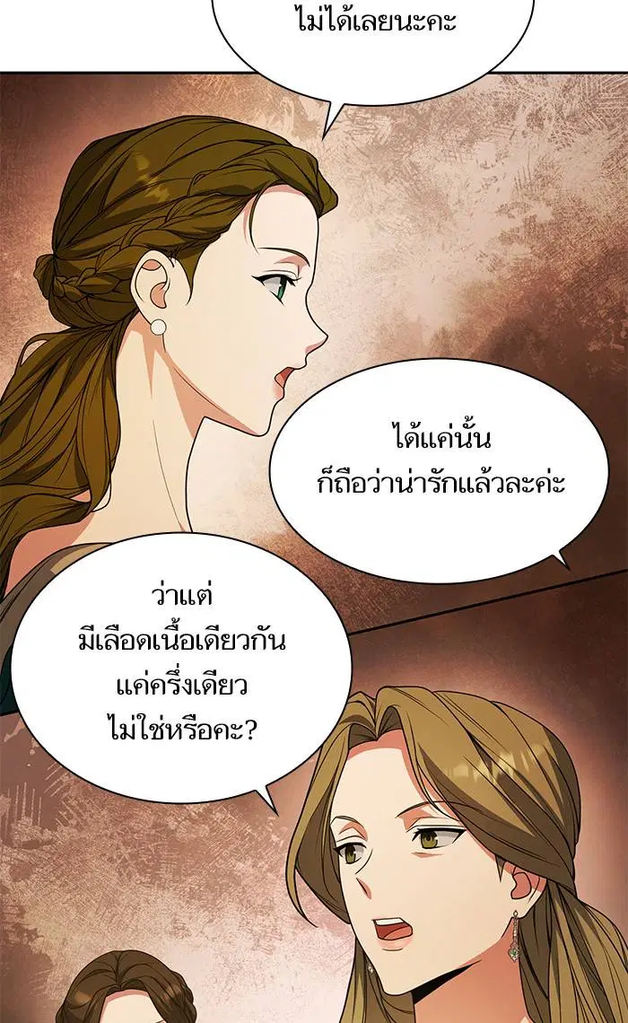 Sister I Am the Queen in This Life ตอนที่ 19 หน้า 95