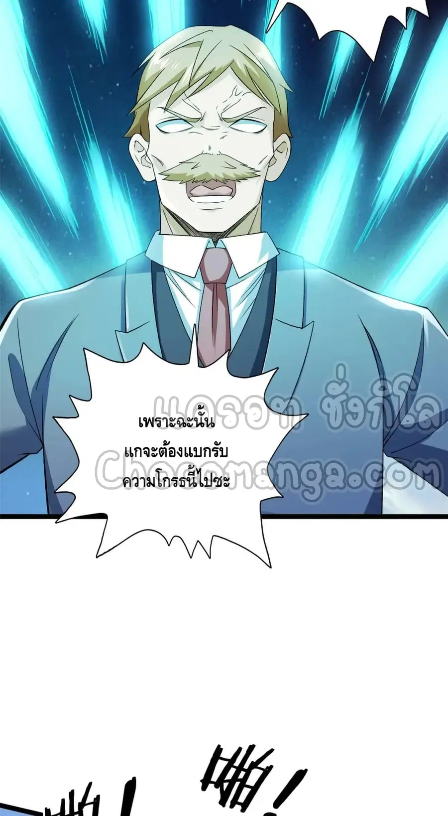 I Have 999 Skills ตอนที่ 199 หน้า 22