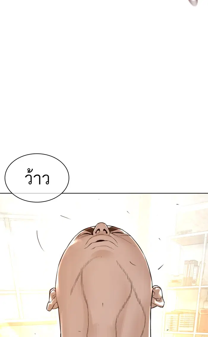 How to Fight ตอนที่ 154 หน้า 144