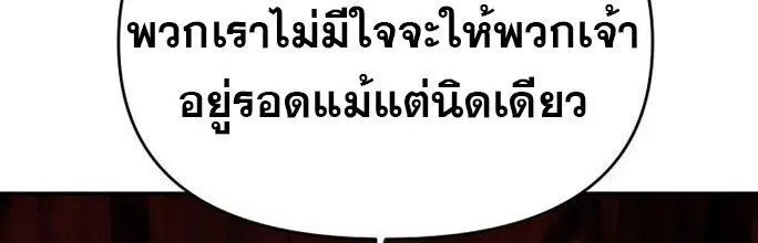 The World’s Best Kunlun Tavern ตอนที่ 84 หน้า 74