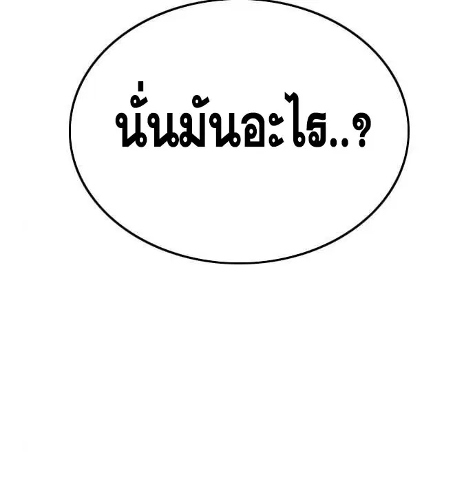 Bad Guy ตอนที่ 136 หน้า 11