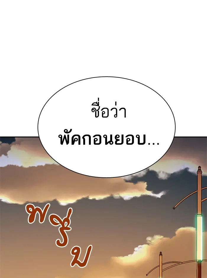 Study Group ตอนที่ 67 หน้า 125
