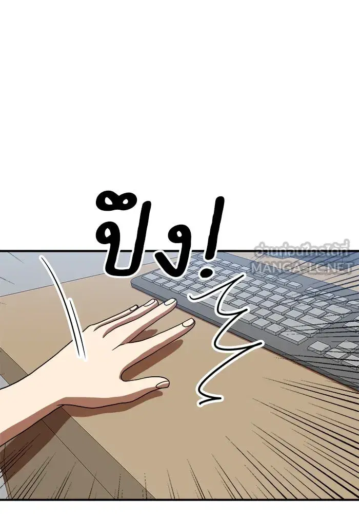 Double Click ตอนที่ 77 หน้า 87