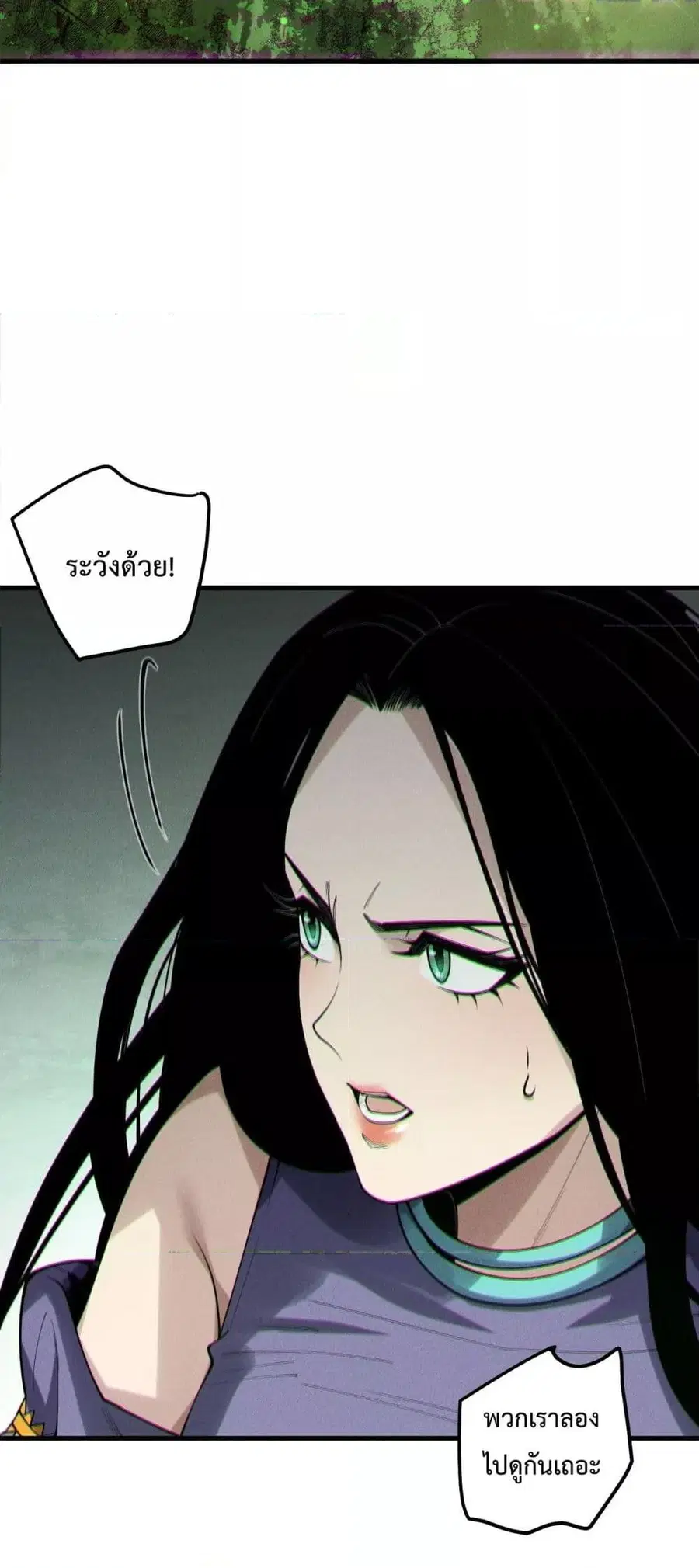 Necromancer King of The Scourge ตอนที่ 191 หน้า 24