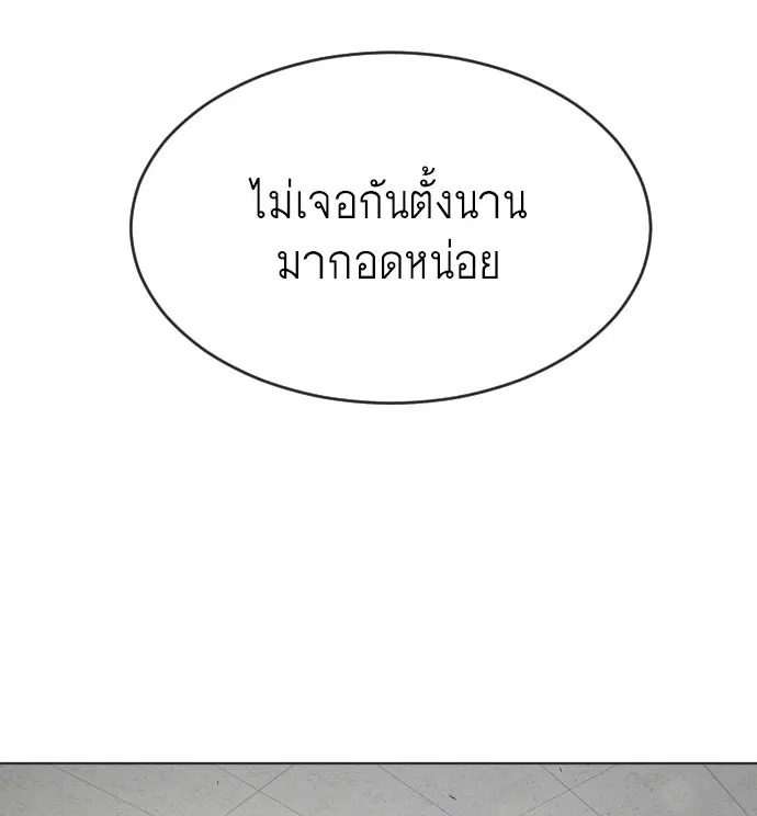Superhuman Era ตอนที่ 103 หน้า 72