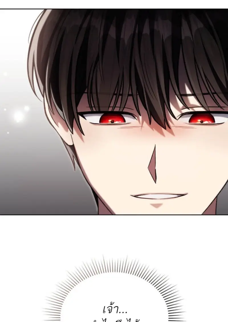 Reborn as the Enemy Prince เกิดใหม่เป็นเจ้าชายในประเทศศัตรู ตอนที่ 102 หน้า 103