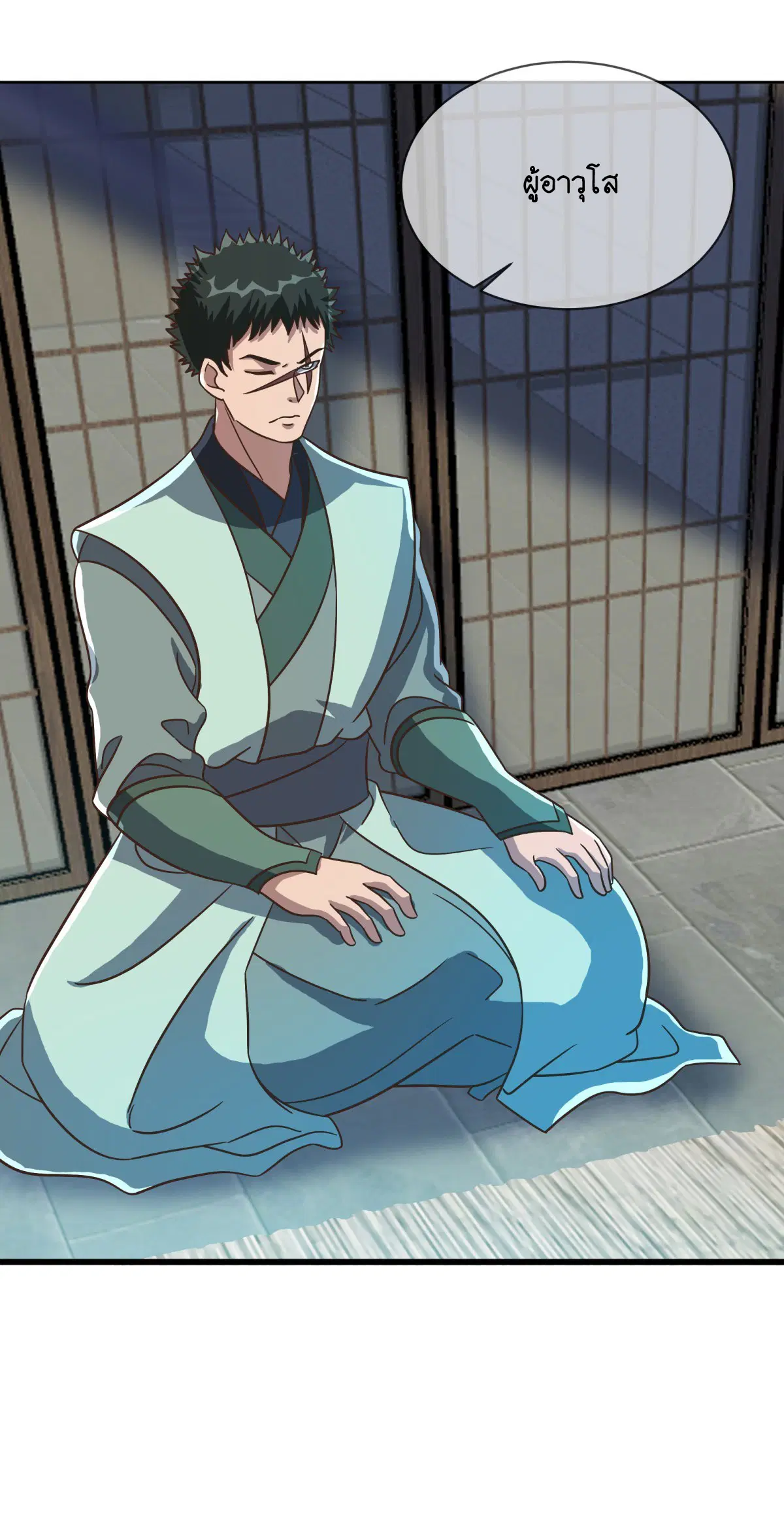 Peerless Battle Spirit ตอนที่ 698 หน้า 32