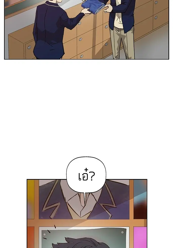 Weak Hero ตอนที่ 198 หน้า 21