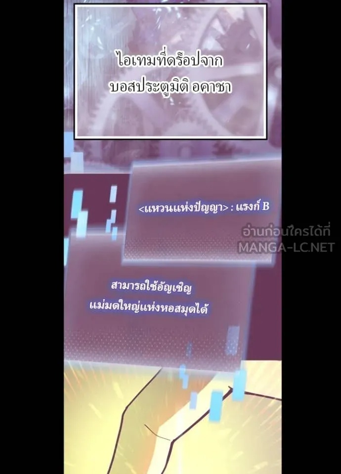 Hidden Class Gravity User เป้าหมายครั้งที่ 2 ต้องเป็นสุดยอดผู้แข็งแกร่งด้วยคลาสลับ ตอนที่ 48 หน้า 64