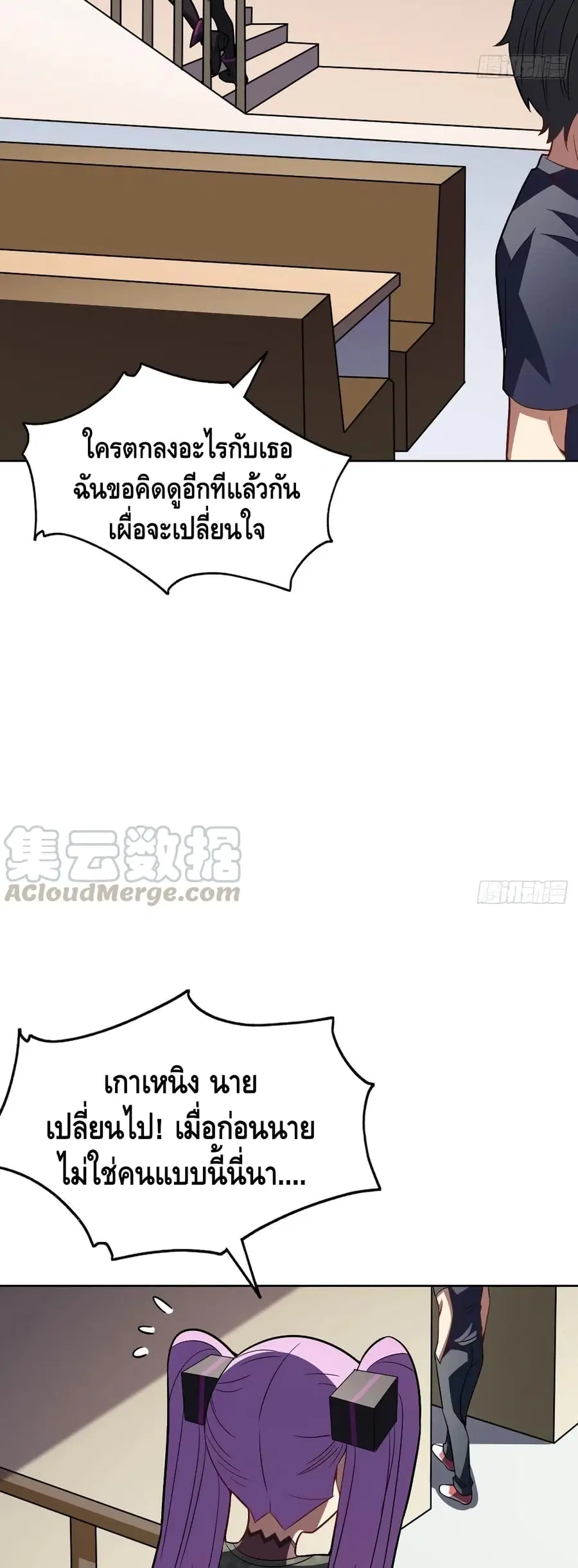 High Energy Strikes ตอนที่ 104 หน้า 31