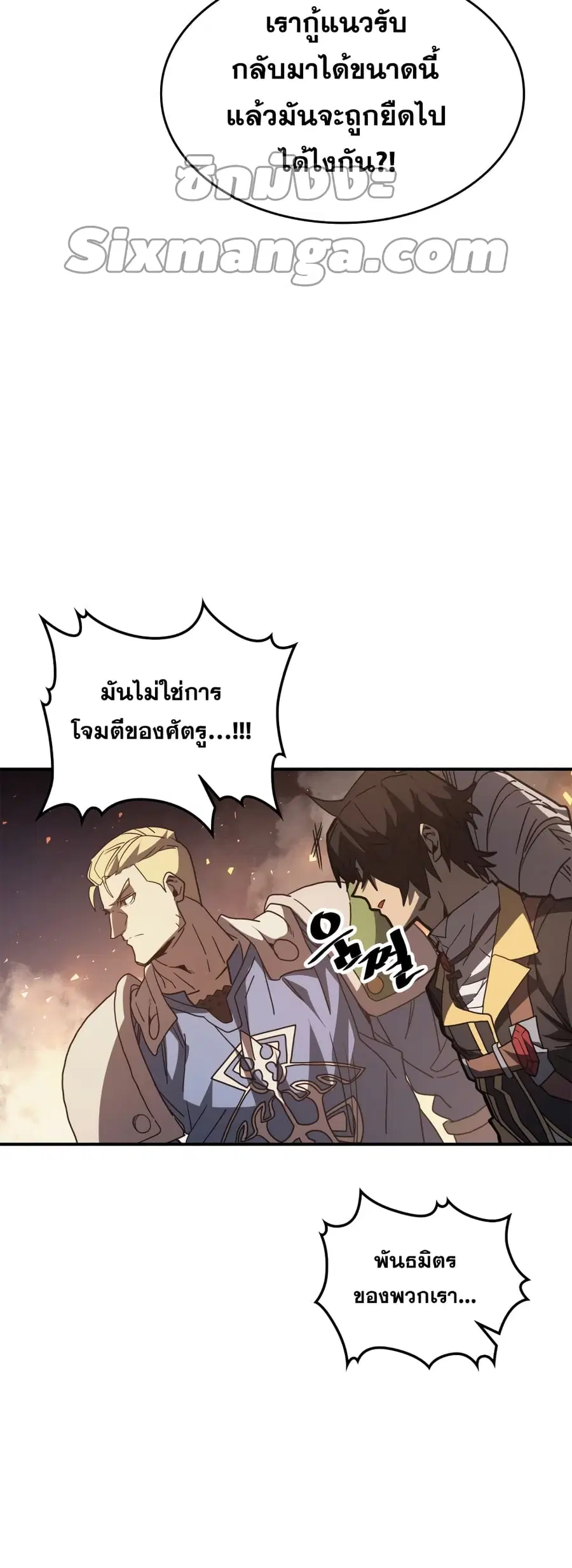 A Returner’s Magic Should Be Special ตอนที่ 158 หน้า 13